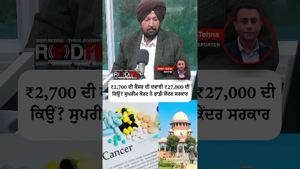 Why does a ₹2,700 cancer medicine sell for ₹27,000? Supreme Court questions the Central Government