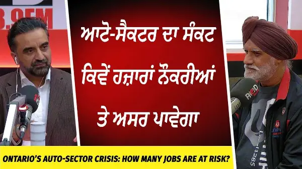Canada Auto-Sector Crisis: ਆਟੋ-ਸੈਕਟਰ ਦਾ ਸੰਕਟ ਕਿਵੇਂ ਹਜ਼ਾਰਾਂ ਨੌਕਰੀਆਂ ਤੇ ਅਸਰ ਪਾਵੇਗਾ | Jobs Are at Risk